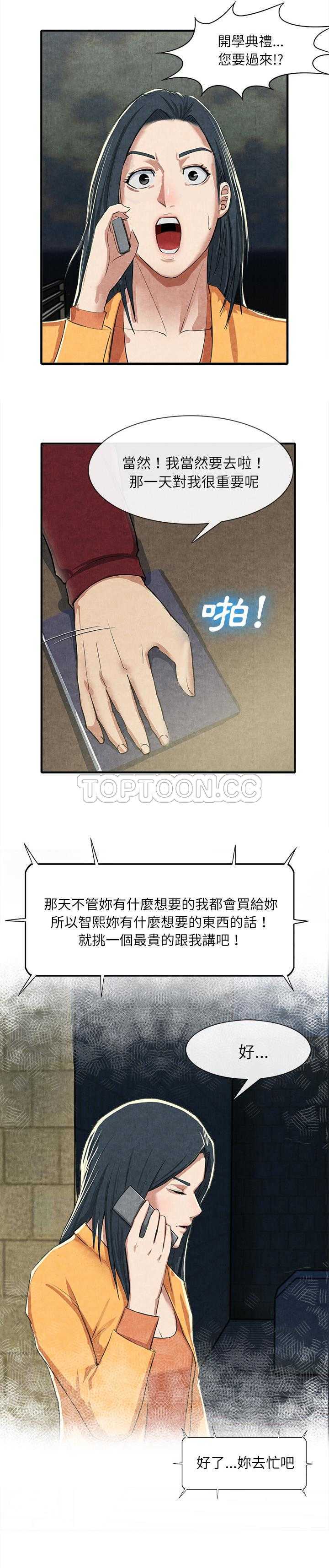 去幸岛[h漫]韩漫全集-去幸岛-第13章无删减无遮挡章节图片 