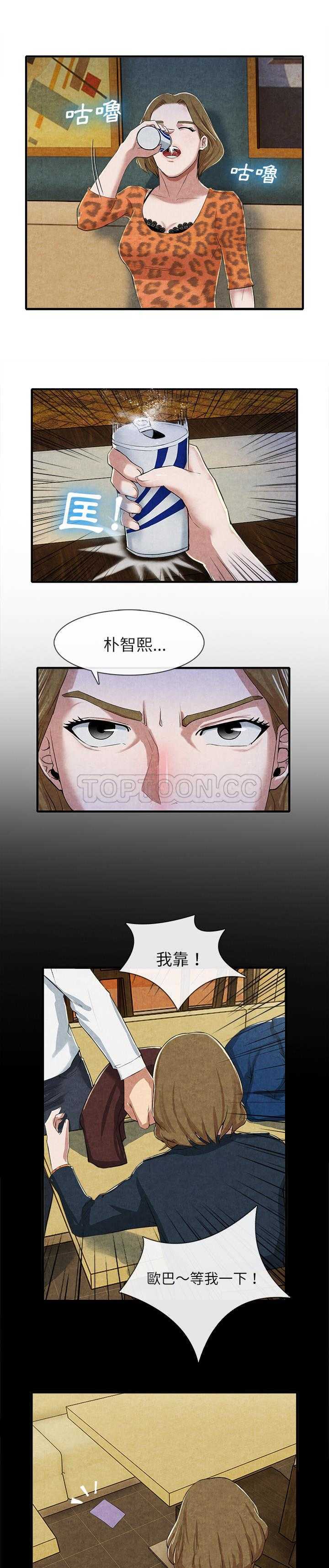 去幸岛[h漫]韩漫全集-去幸岛-第13章无删减无遮挡章节图片 