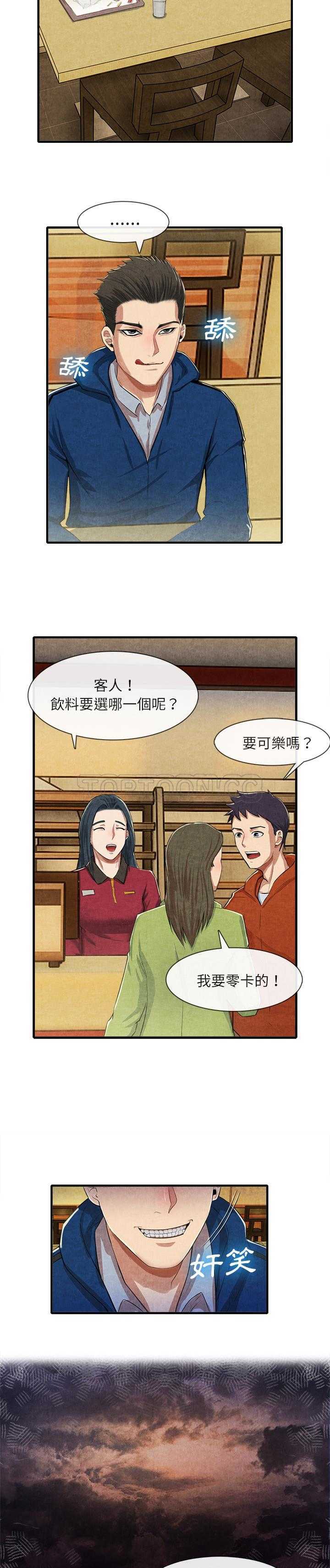 去幸岛[h漫]韩漫全集-去幸岛-第13章无删减无遮挡章节图片 