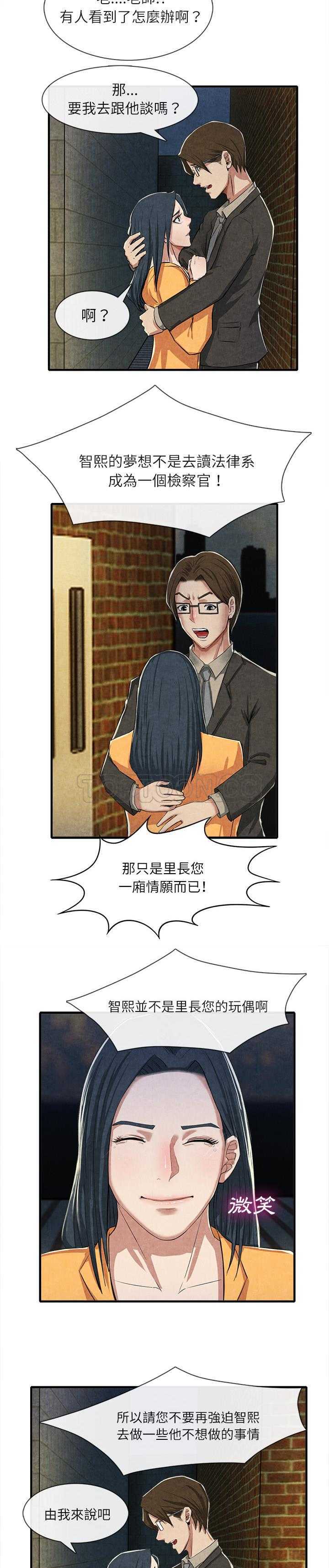 去幸岛[h漫]韩漫全集-去幸岛-第13章无删减无遮挡章节图片 