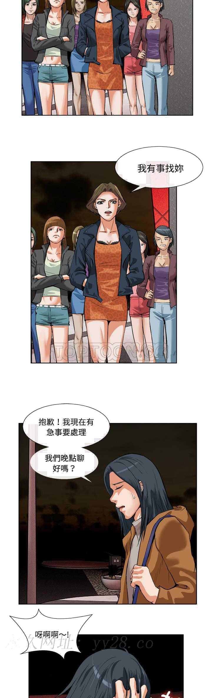 去幸岛[h漫]韩漫全集-去幸岛-第14章无删减无遮挡章节图片 