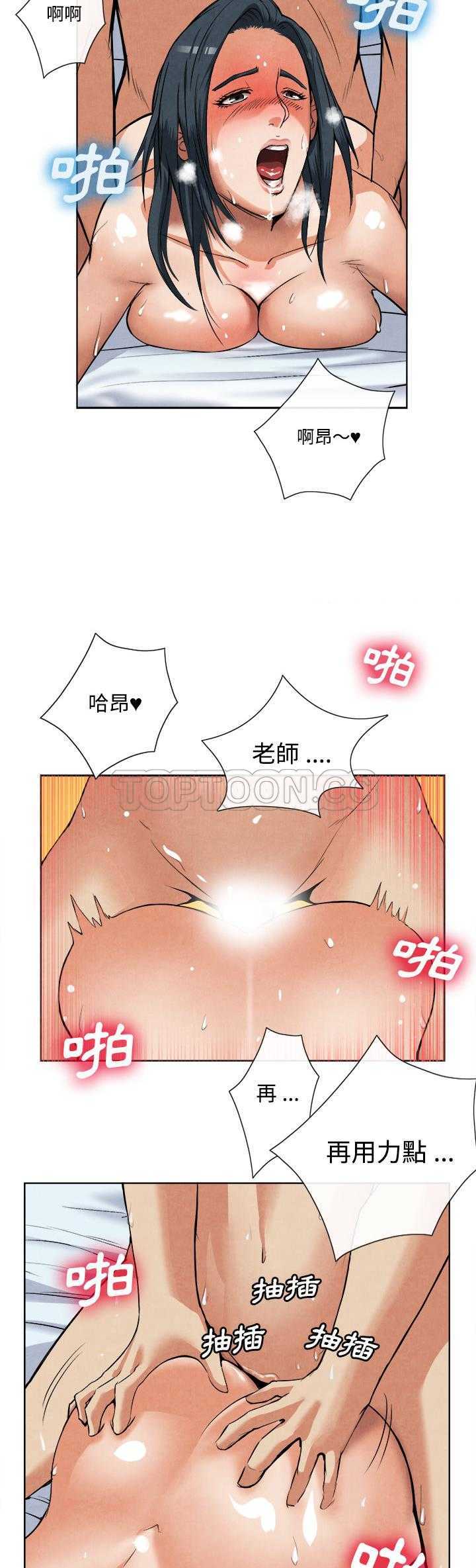去幸岛[h漫]韩漫全集-去幸岛-第14章无删减无遮挡章节图片 
