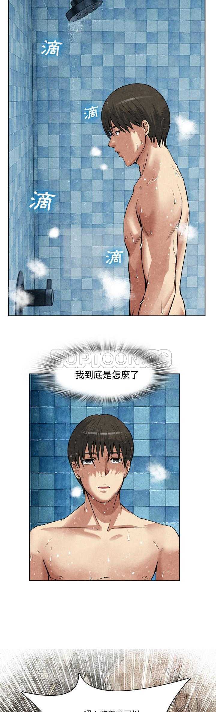 去幸岛[h漫]韩漫全集-去幸岛-第14章无删减无遮挡章节图片 