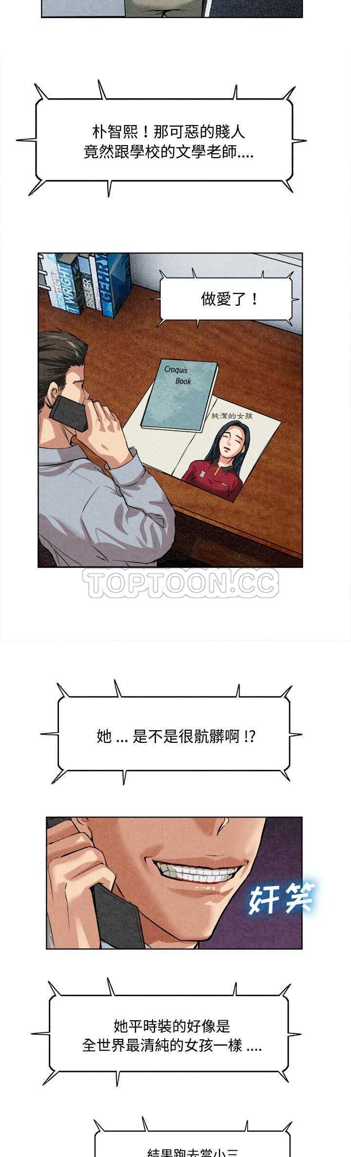 去幸岛[h漫]韩漫全集-去幸岛-第14章无删减无遮挡章节图片 