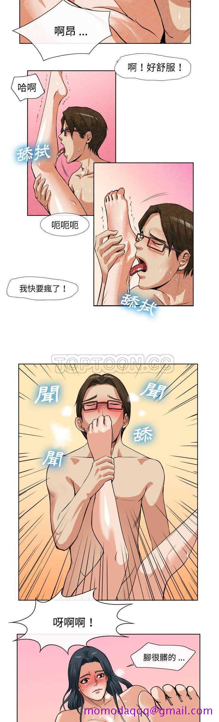 去幸岛[h漫]韩漫全集-去幸岛-第14章无删减无遮挡章节图片 