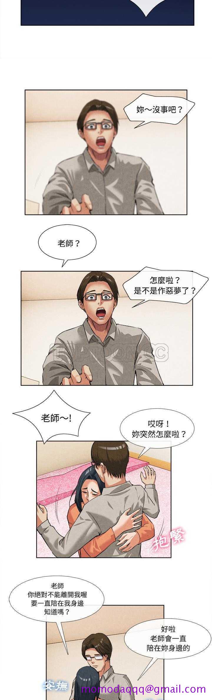 去幸岛[h漫]韩漫全集-去幸岛-第14章无删减无遮挡章节图片 
