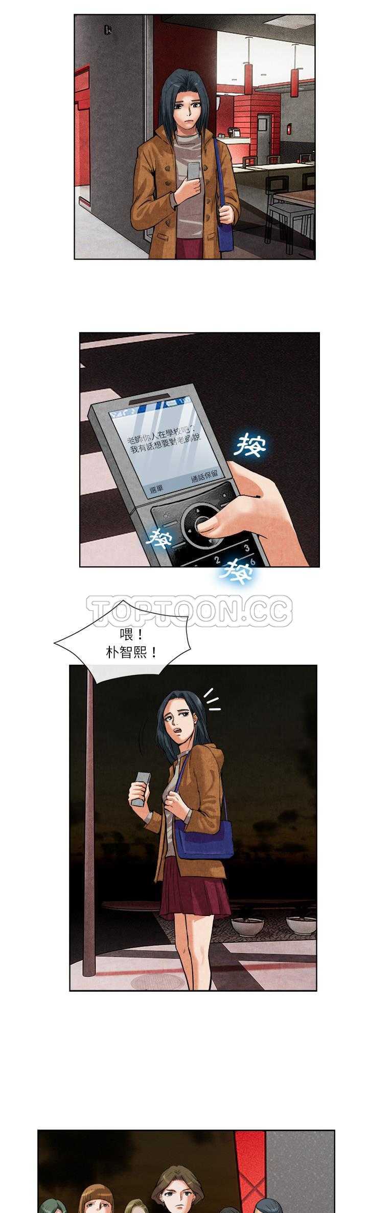 去幸岛[h漫]韩漫全集-去幸岛-第14章无删减无遮挡章节图片 