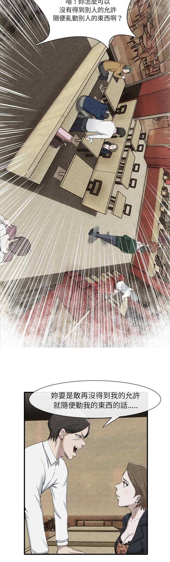 去幸岛[h漫]韩漫全集-去幸岛-第14章无删减无遮挡章节图片 