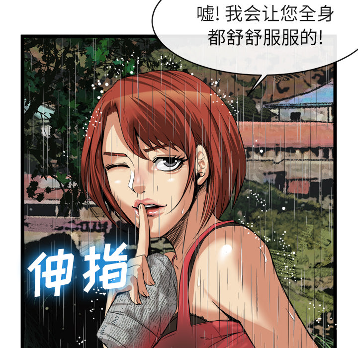 去幸岛[h漫]韩漫全集-去幸岛-第16章无删减无遮挡章节图片 