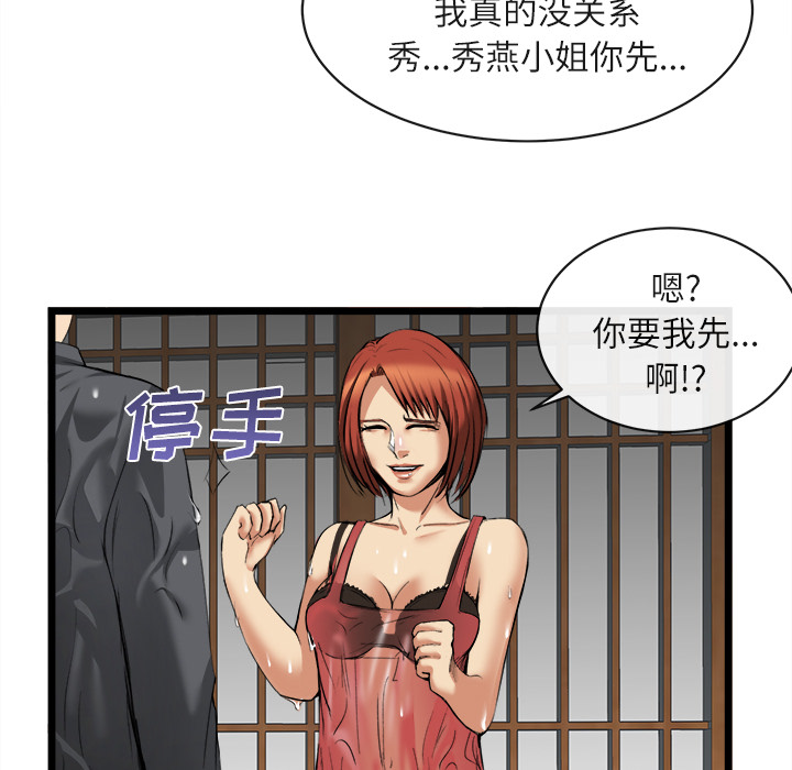 去幸岛[h漫]韩漫全集-去幸岛-第16章无删减无遮挡章节图片 