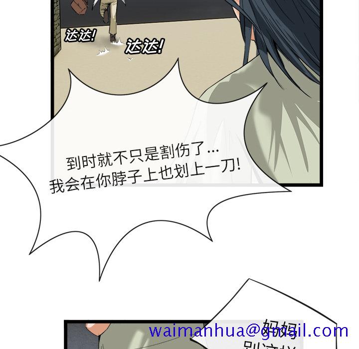 去幸岛[h漫]韩漫全集-去幸岛-第16章无删减无遮挡章节图片 