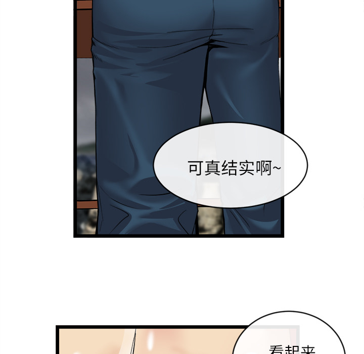 去幸岛[h漫]韩漫全集-去幸岛-第16章无删减无遮挡章节图片 