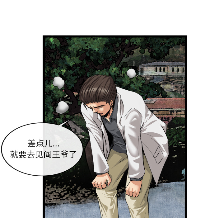 去幸岛[h漫]韩漫全集-去幸岛-第16章无删减无遮挡章节图片 