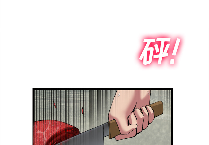 去幸岛[h漫]韩漫全集-去幸岛-第16章无删减无遮挡章节图片 