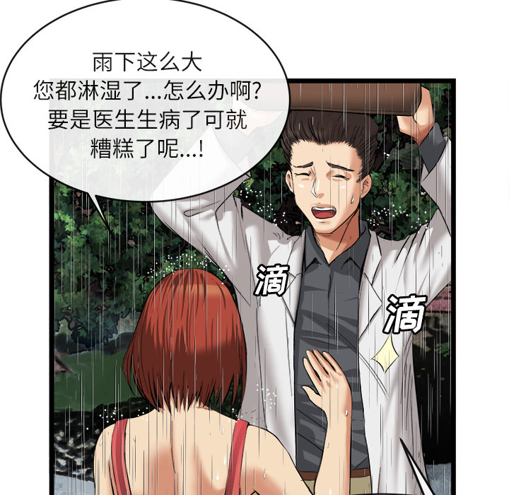 去幸岛[h漫]韩漫全集-去幸岛-第16章无删减无遮挡章节图片 