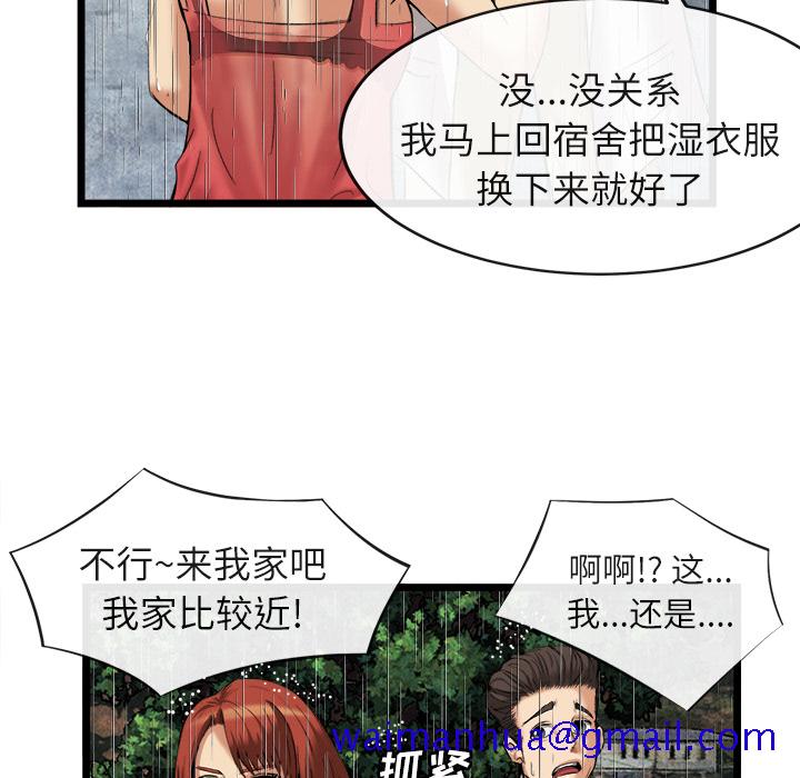 去幸岛[h漫]韩漫全集-去幸岛-第16章无删减无遮挡章节图片 