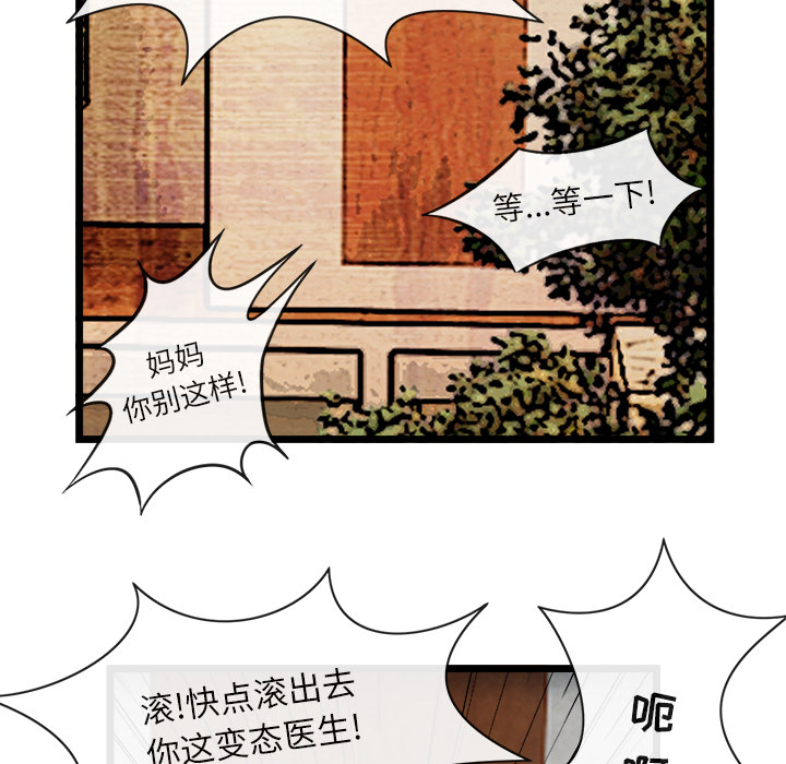 去幸岛[h漫]韩漫全集-去幸岛-第16章无删减无遮挡章节图片 