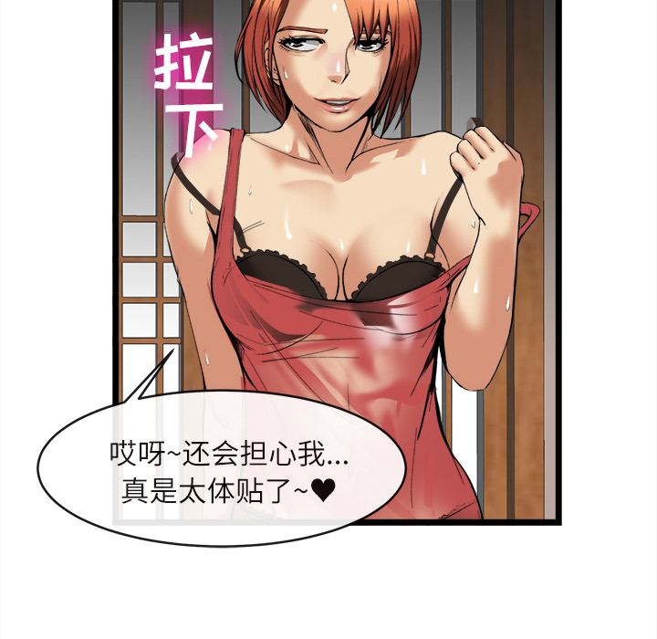 去幸岛[h漫]韩漫全集-去幸岛-第16章无删减无遮挡章节图片 