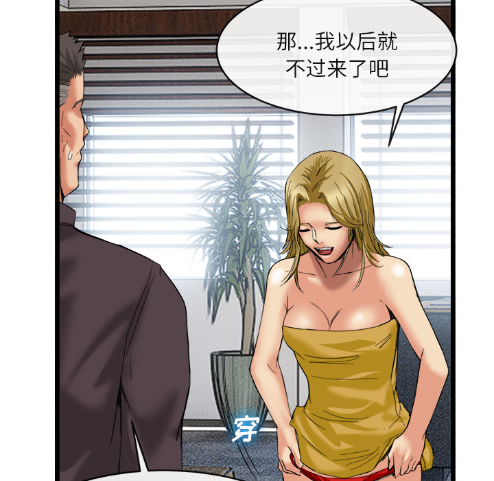 去幸岛[h漫]韩漫全集-去幸岛-第16章无删减无遮挡章节图片 