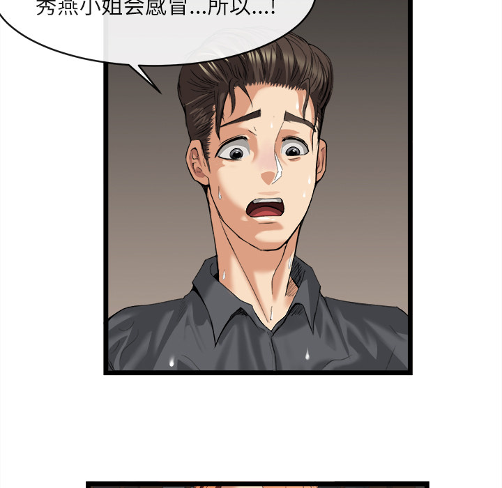 去幸岛[h漫]韩漫全集-去幸岛-第16章无删减无遮挡章节图片 