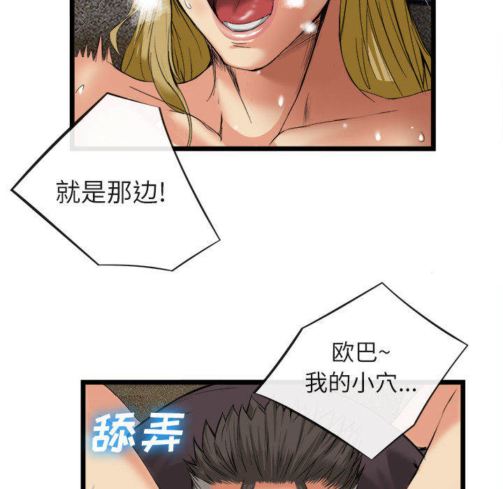 去幸岛[h漫]韩漫全集-去幸岛-第16章无删减无遮挡章节图片 