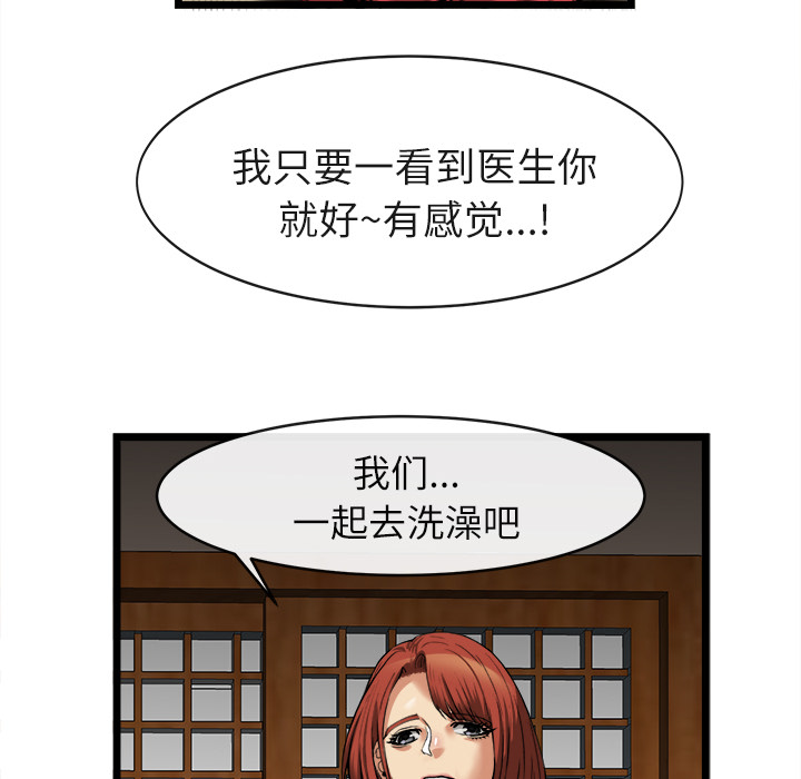 去幸岛[h漫]韩漫全集-去幸岛-第16章无删减无遮挡章节图片 