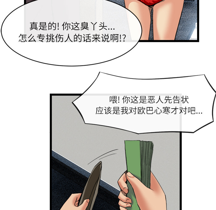 去幸岛[h漫]韩漫全集-去幸岛-第16章无删减无遮挡章节图片 