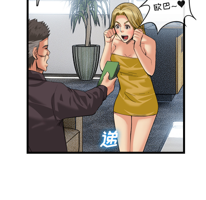 去幸岛[h漫]韩漫全集-去幸岛-第16章无删减无遮挡章节图片 