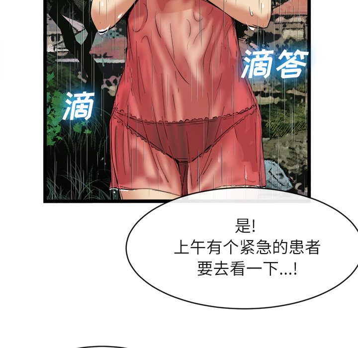 去幸岛[h漫]韩漫全集-去幸岛-第16章无删减无遮挡章节图片 