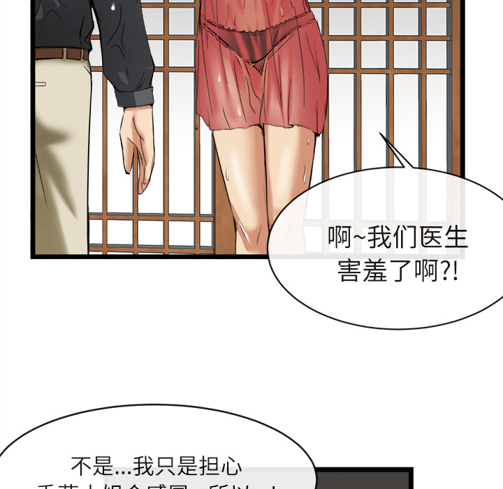 去幸岛[h漫]韩漫全集-去幸岛-第16章无删减无遮挡章节图片 
