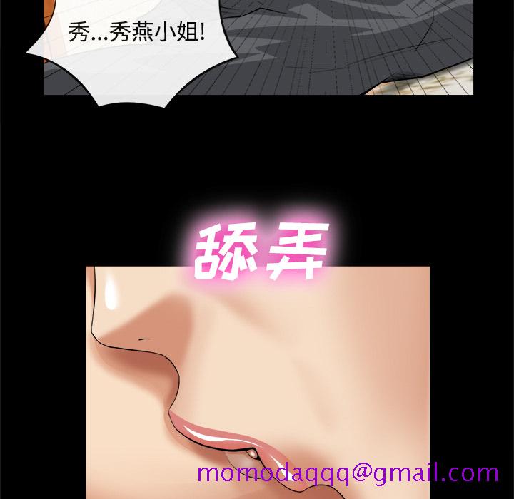 去幸岛[h漫]韩漫全集-去幸岛-第17章无删减无遮挡章节图片 