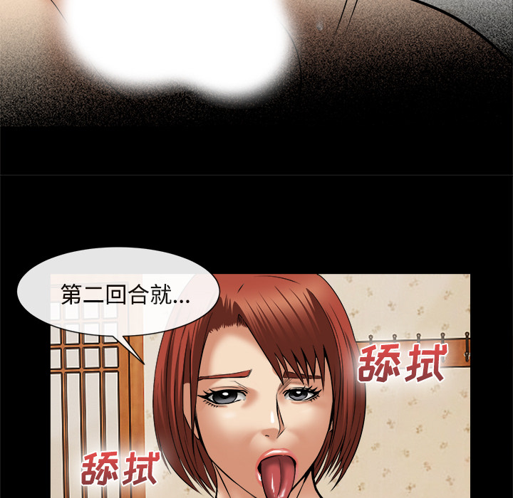 去幸岛[h漫]韩漫全集-去幸岛-第17章无删减无遮挡章节图片 