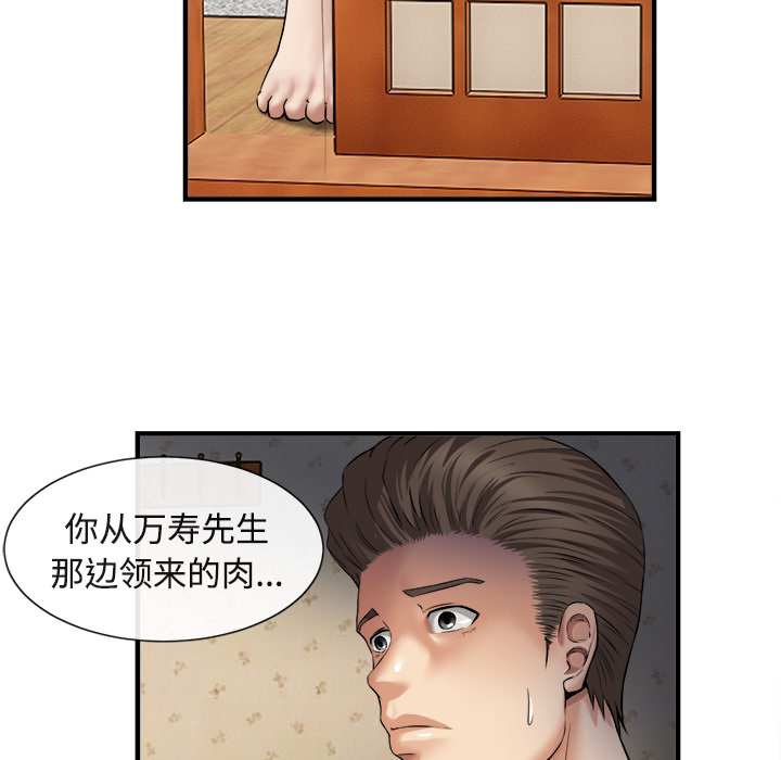 去幸岛[h漫]韩漫全集-去幸岛-第17章无删减无遮挡章节图片 