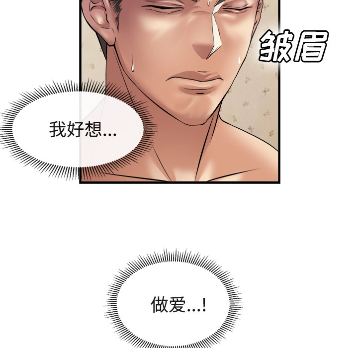 去幸岛[h漫]韩漫全集-去幸岛-第17章无删减无遮挡章节图片 