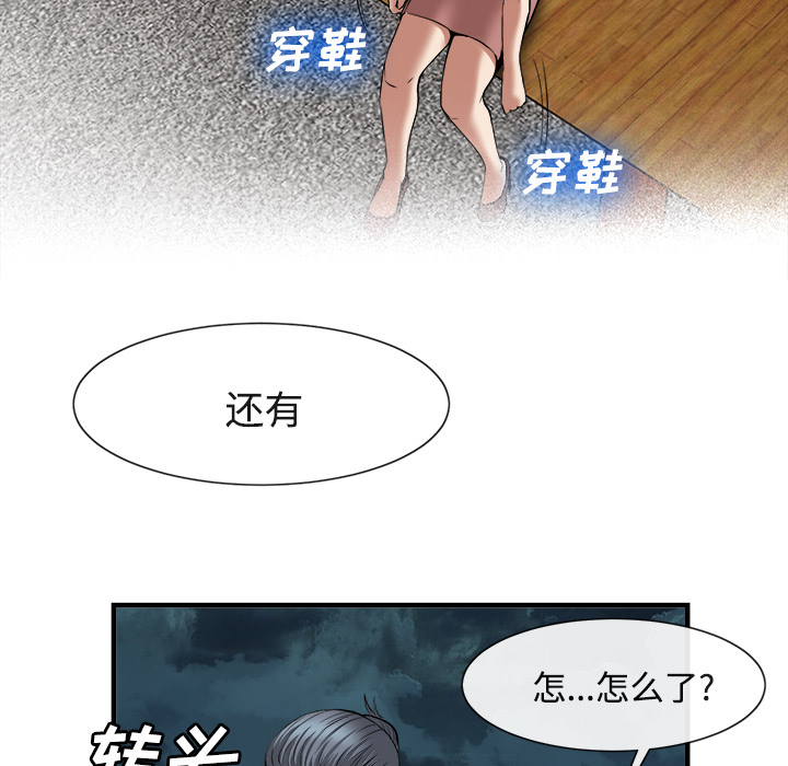 去幸岛[h漫]韩漫全集-去幸岛-第17章无删减无遮挡章节图片 