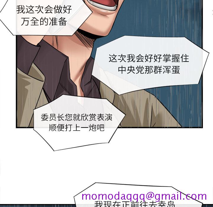 去幸岛[h漫]韩漫全集-去幸岛-第17章无删减无遮挡章节图片 