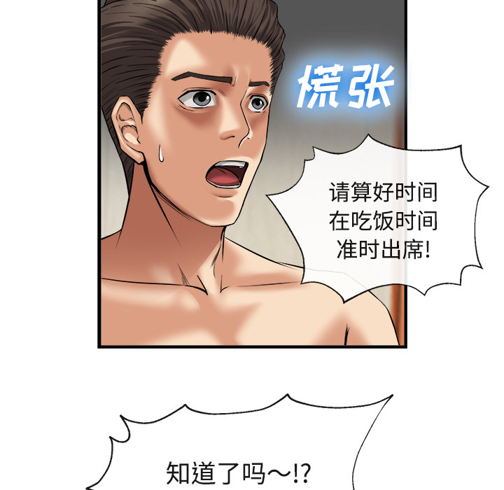 去幸岛[h漫]韩漫全集-去幸岛-第17章无删减无遮挡章节图片 