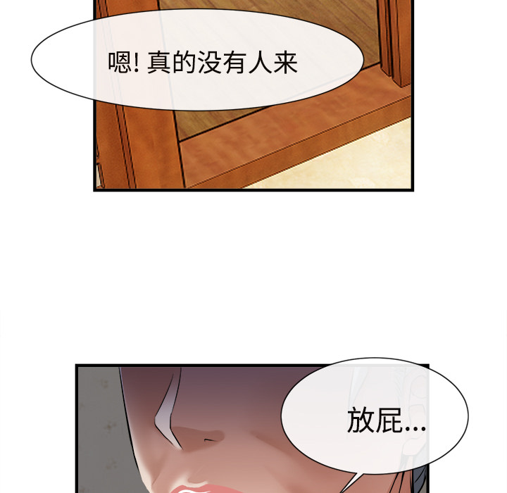 去幸岛[h漫]韩漫全集-去幸岛-第17章无删减无遮挡章节图片 