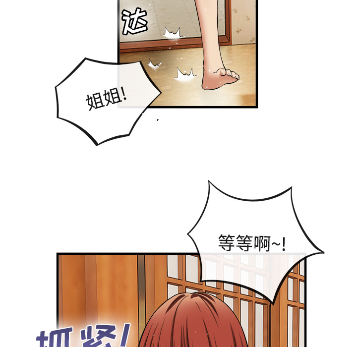 去幸岛[h漫]韩漫全集-去幸岛-第17章无删减无遮挡章节图片 