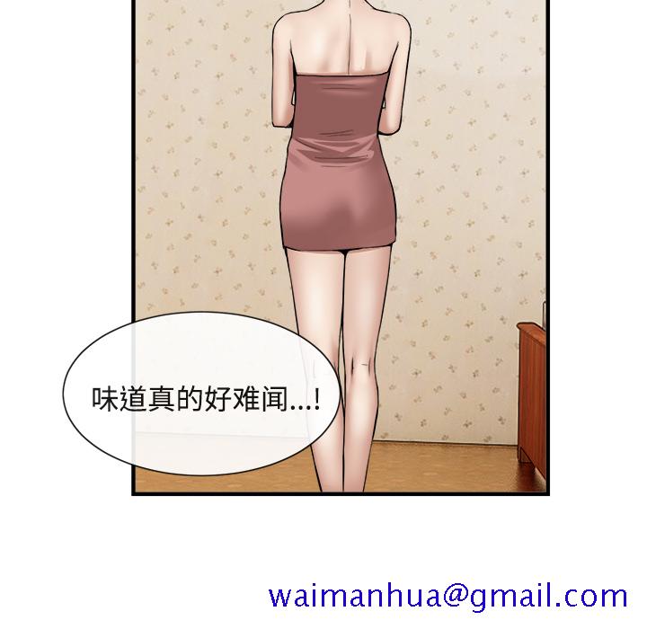 去幸岛[h漫]韩漫全集-去幸岛-第17章无删减无遮挡章节图片 