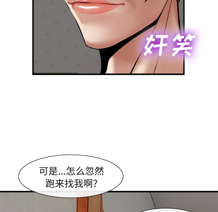 去幸岛[h漫]韩漫全集-去幸岛-第17章无删减无遮挡章节图片 