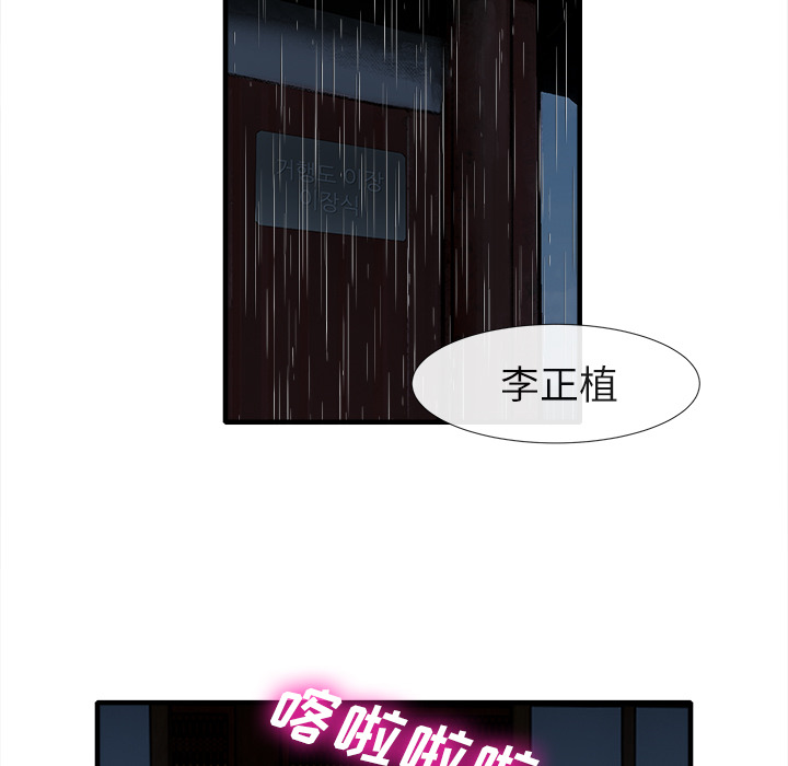 去幸岛[h漫]韩漫全集-去幸岛-第18章无删减无遮挡章节图片 