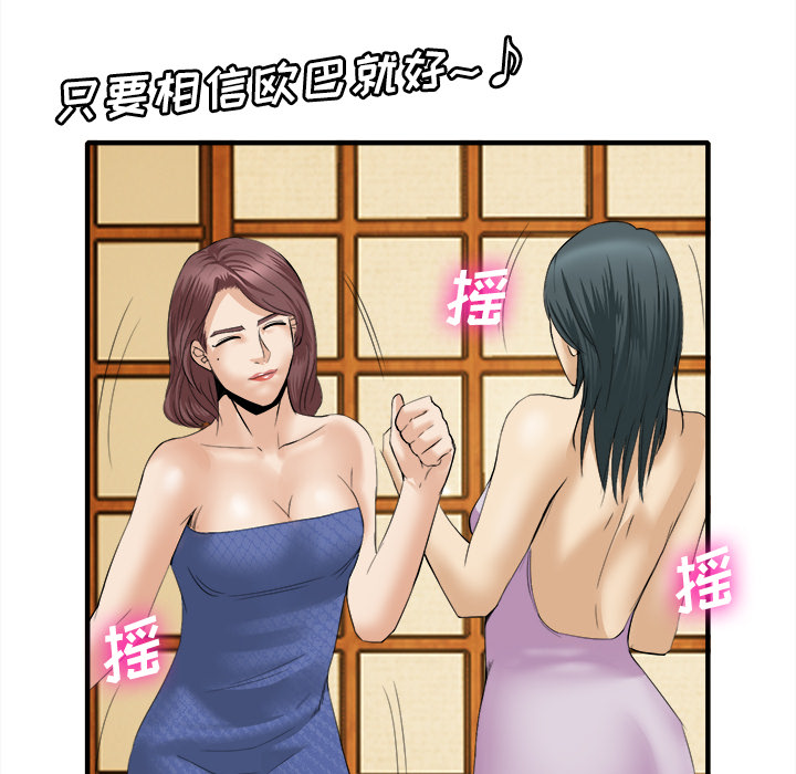 去幸岛[h漫]韩漫全集-去幸岛-第18章无删减无遮挡章节图片 
