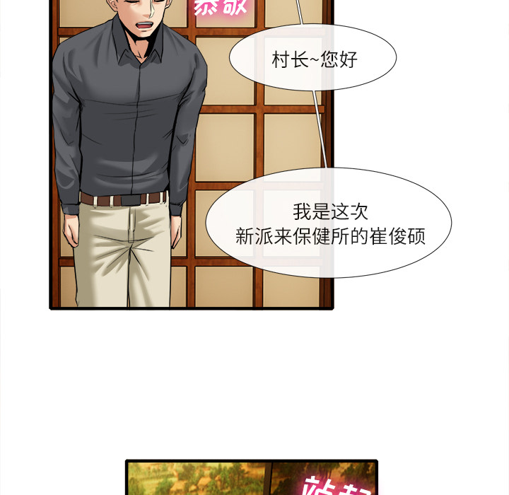 去幸岛[h漫]韩漫全集-去幸岛-第18章无删减无遮挡章节图片 