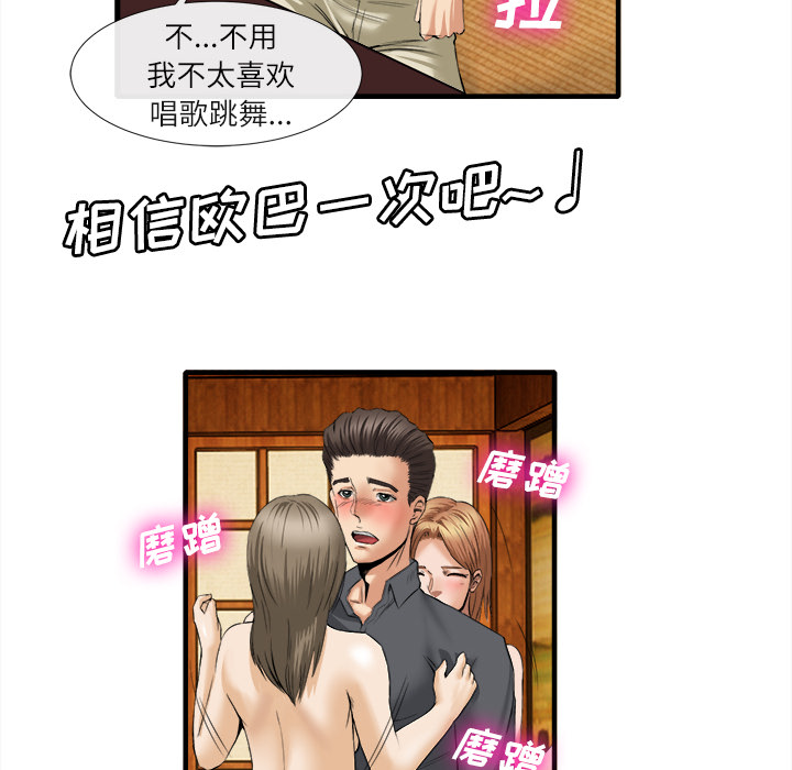 去幸岛[h漫]韩漫全集-去幸岛-第18章无删减无遮挡章节图片 
