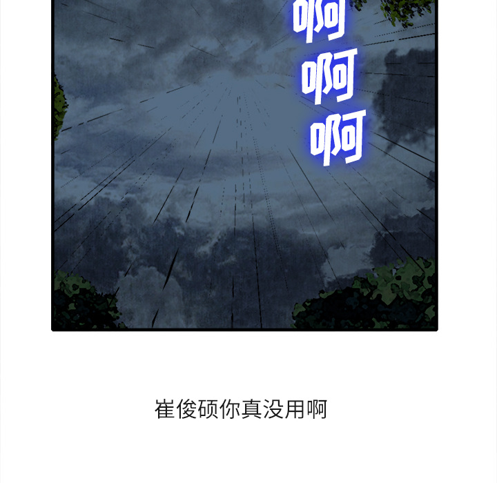 去幸岛[h漫]韩漫全集-去幸岛-第18章无删减无遮挡章节图片 