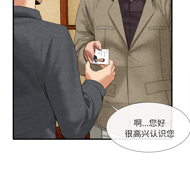 去幸岛[h漫]韩漫全集-去幸岛-第18章无删减无遮挡章节图片 