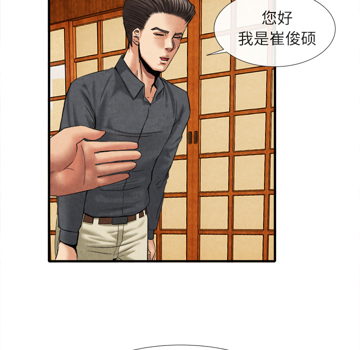 去幸岛[h漫]韩漫全集-去幸岛-第18章无删减无遮挡章节图片 