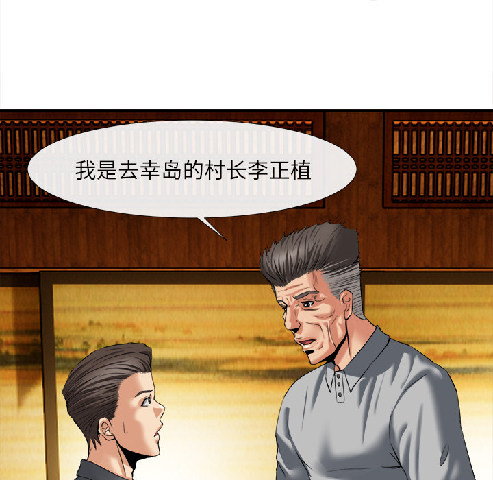 去幸岛[h漫]韩漫全集-去幸岛-第18章无删减无遮挡章节图片 