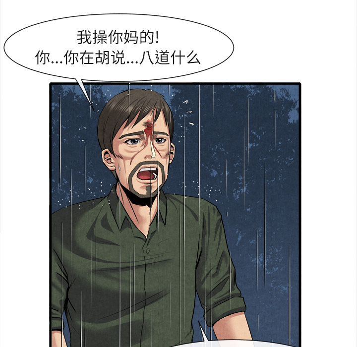 去幸岛[h漫]韩漫全集-去幸岛-第19章无删减无遮挡章节图片 